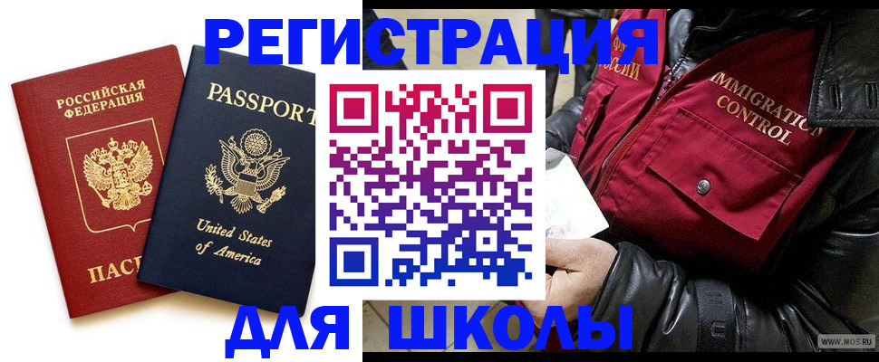 прописка для военкомата в Озёрске
