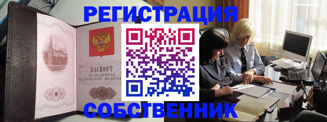 прописка паспорт в Озёрске