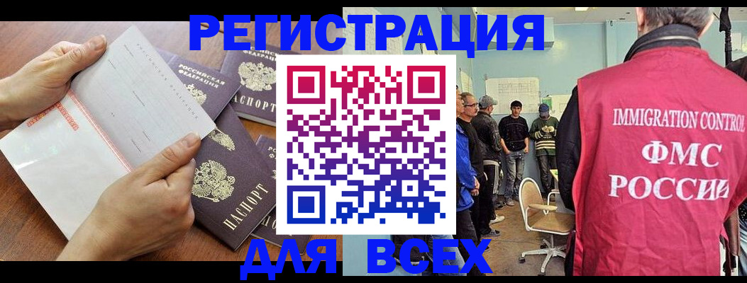 временная регистрация поиск в Озёрске